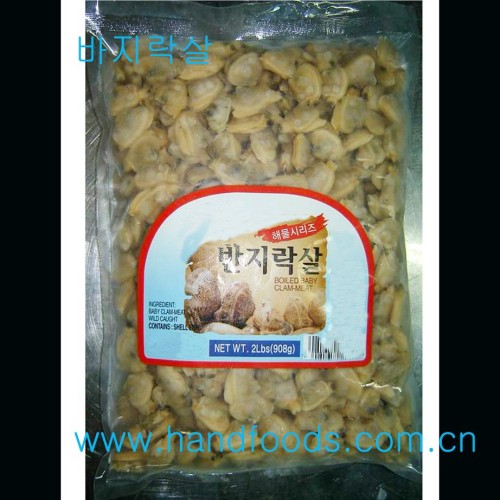 Frozen Cooked Clam Meat